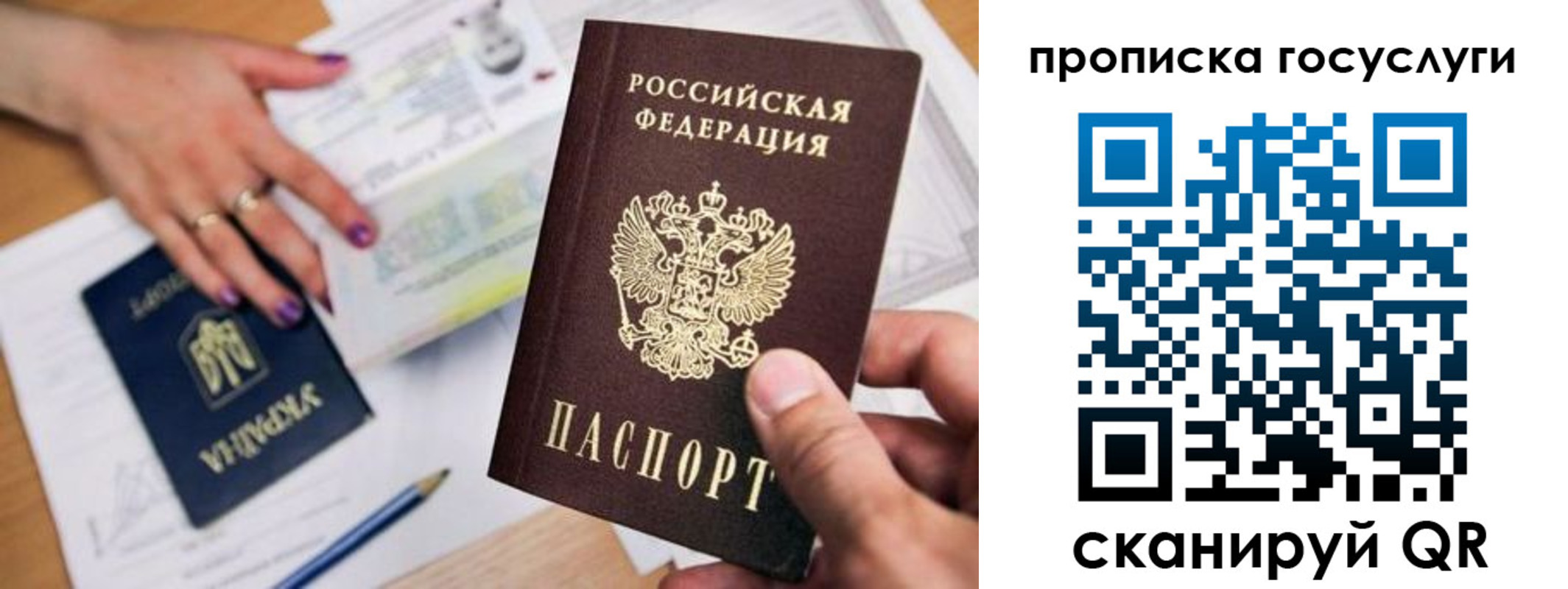 купить прописку в Рубцовске
