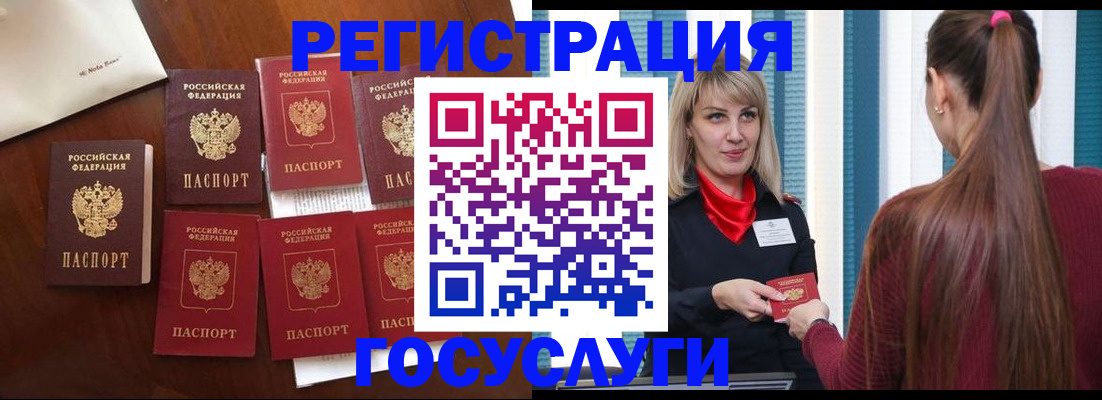 купить прописку в Рубцовске