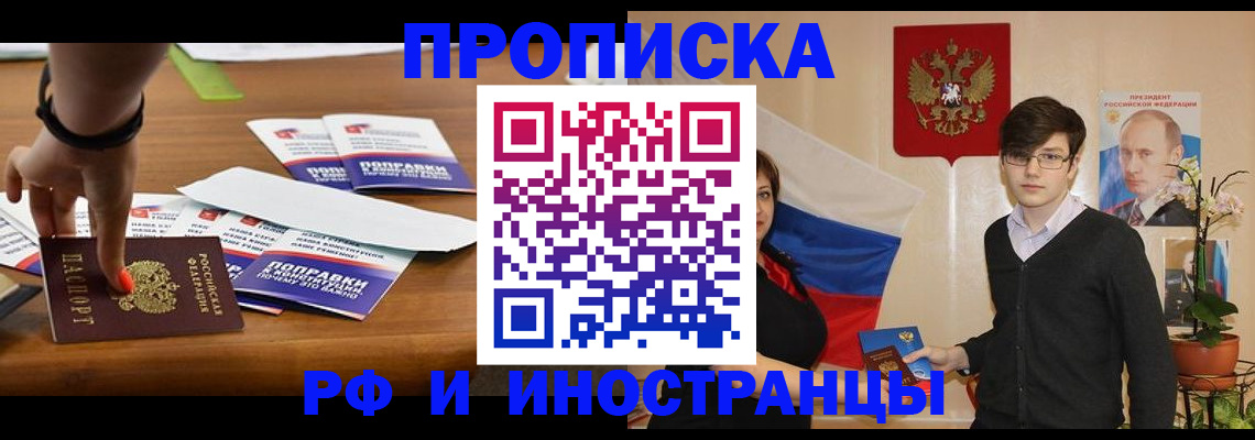 миграционный учет в Рубцовске