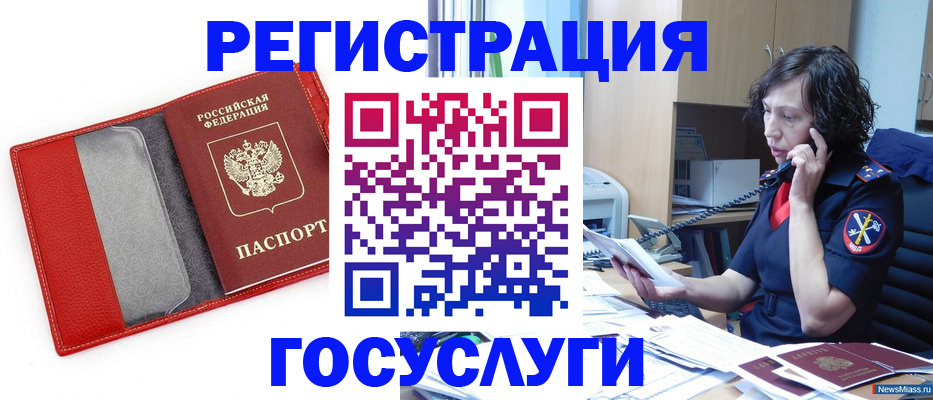 временная регистрация в квартире в Рубцовске