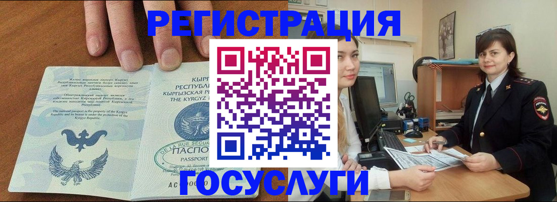 прописка иностранных граждан в Рубцовске